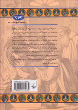 امپراتوری بیزانس_مجموعه تاریخ جهان23